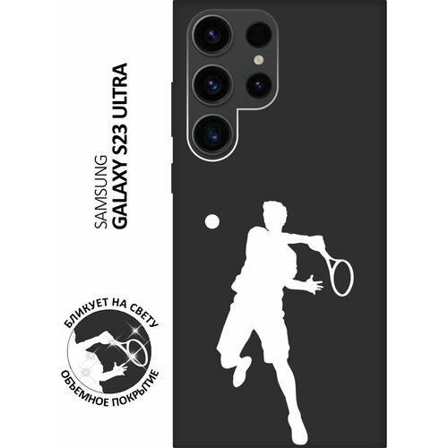 Матовый чехол Tennis W для Samsung Galaxy S23 Ultra / Самсунг С23 Ультра с 3D эффектом черный матовый чехол trekking w для samsung galaxy s23 ultra самсунг с23 ультра с 3d эффектом черный