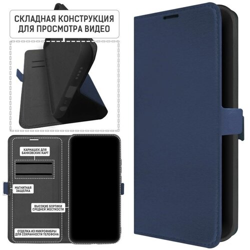 Чехол-книжка Krutoff Eco Book, для смартфона Samsung Galaxy A14 4G (A145), синий чехол книжка krutoff eco book для samsung galaxy a04s a047 вооруженные силы рф красный