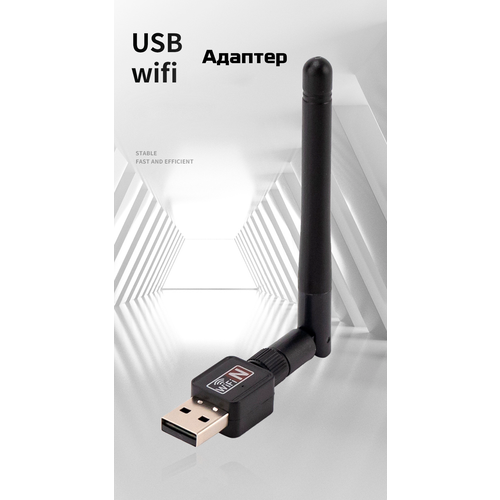 Wi-Fi адаптер USB 300 Мб/с, 2.4GHz, 802.11b/gn, 20dBm с антенной адаптер palmexx usb wifi n g b ac с антенной 2 4ghz 5ghz 802 11ac