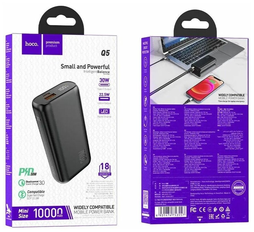 Внешний АКБ HOCO Q5 10000mAh 2USB 3.0A PD 30W+QC3.0 (Black) - фотография № 6