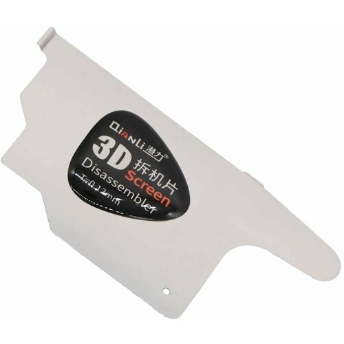 Инструмент для вскрытия QianLi 3D Screen Disassembler 0.12мм