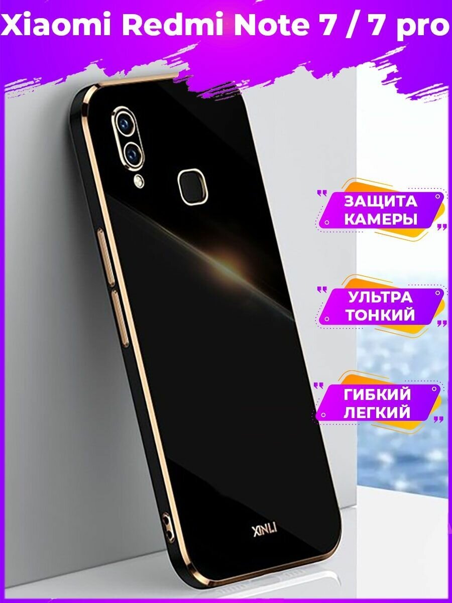 6D Силиконовый чехол бампер с защитой камеры на Xiaomi Redmi Note 7