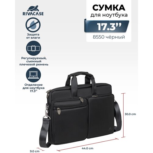 Сумка RIVACASE 8550 black