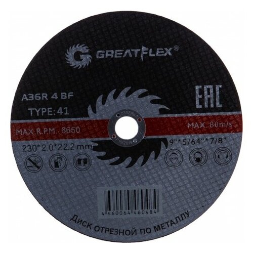 Диск отрезной по металлу Greatflex T41-230 х 2.5 х 22.2 мм, класс Master | код 50-41-006 | FIT (1 шт.)