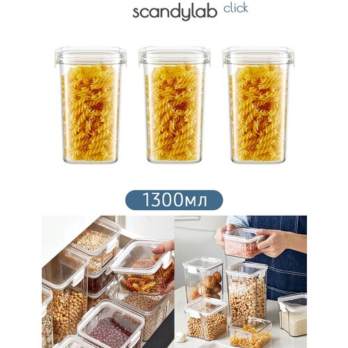 Набор из 3 контейнеров для хранения сыпучих продуктов 1300мл Scandylab Click SSCC007