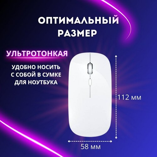 Беспроводная аккумуляторная бесшумная компьютерная мышка для ПК 32900₽