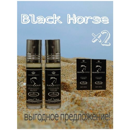 Купить Арабские масляные духи Black Horse от Al Rehab, 6 мл. 2 шт.