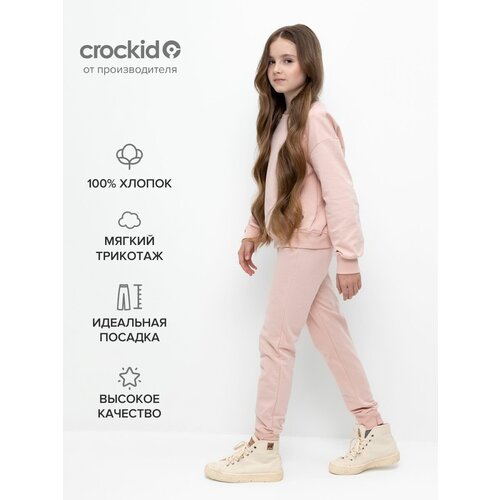 Брюки спортивные crockid, размер 146/76, розовый