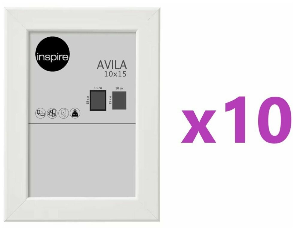 Рамка Inspire Avila 10x15 см мдф цвет белый 10 шт