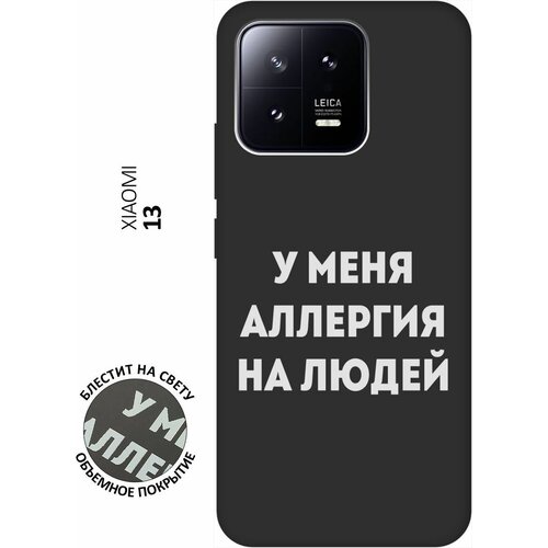 Матовый Soft Touch силиконовый чехол на Xiaomi 13, Сяоми 13 с 3D принтом Allergy W черный матовый soft touch силиконовый чехол на xiaomi 13 pro сяоми 13 про с 3d принтом allergy w черный