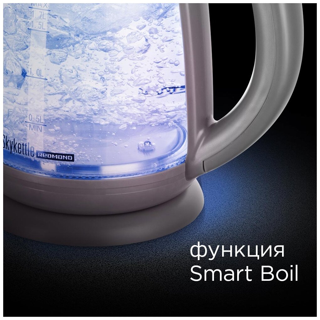 Чайник-светильник REDMOND SkyKettle G214S - фотография № 4