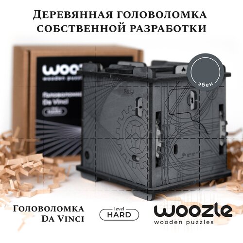 Головоломка Woozle Da Vinci Эбен