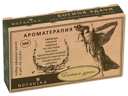 Набор 100% эфирных масел "Богиня удачи" Botavikos 9 мл