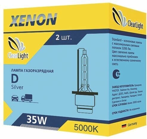 Лампа Ксеноновая D1s 5000k Clearlight 2 Шт. Lcl D1s 500-Svr ClearLight арт. LCL D1S 500-SVR