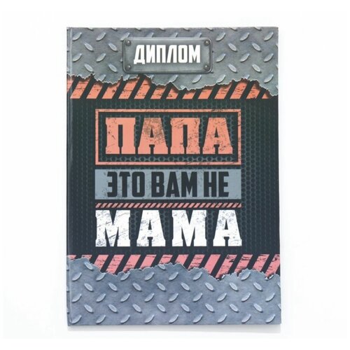 Freshline Диплом-книжка 