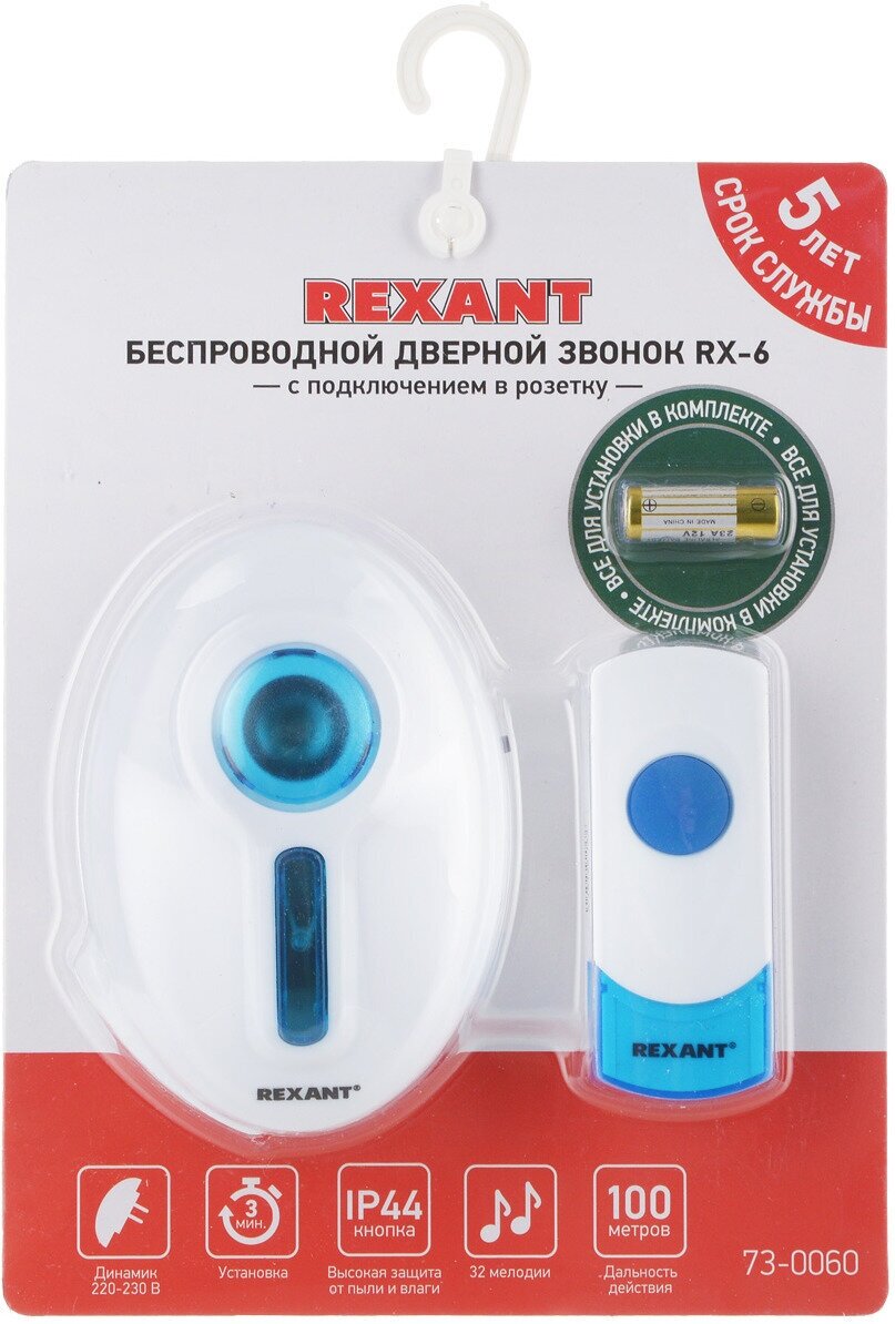 Электрический звонок Rexant - фото №5