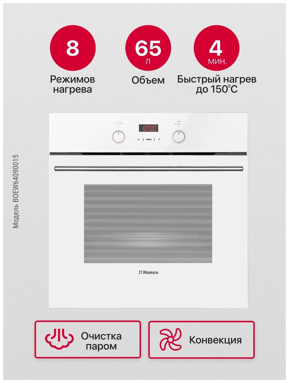 Духовой шкаф Hansa - фото №7
