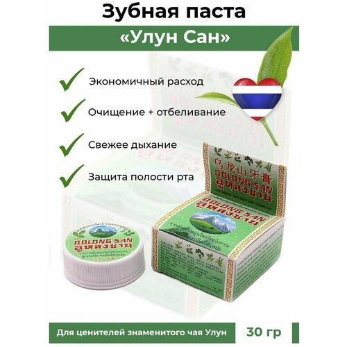 Тайская зубная паста с экстрактом чая улун, OOLONG SAN Thai Herbal Toothpaste, 30 грамм