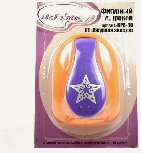 Изображение товара Mr.Painter KPB-40-DW90 Фигурный дырокол 4 см Ажурная звезда 01 для скрапбукинга и рукоделия