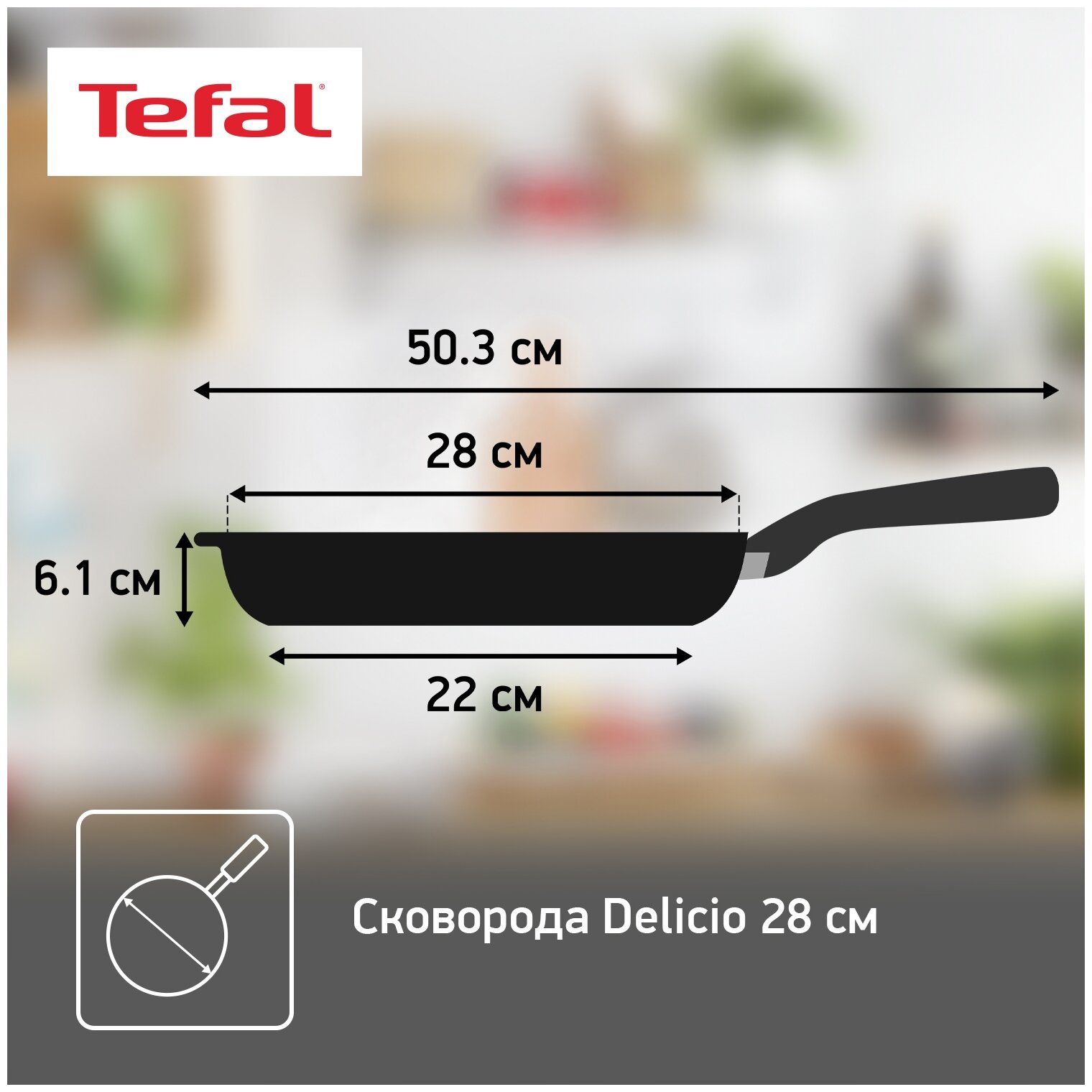 Сковорода TEFAL Delicio E2320274, 20см, без крышки, черный [2100118218] - фото №6