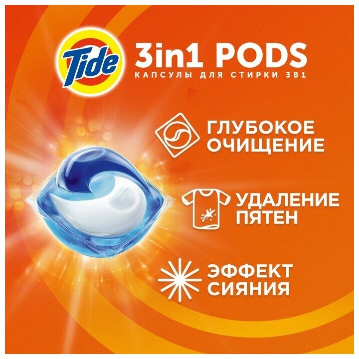 Капсулы для стирки Tide 3 в 1 Pods Альпийская свежесть 12 шт - фото №11