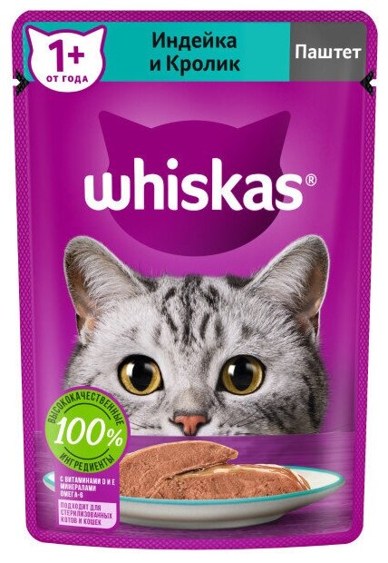 Набор Влажных Кормов Для Кошек WHISKAS Три Вкуса Паштет 36шт х 75г - фотография № 11