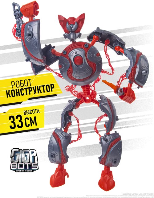 Giga Bots, Робот-трансформер Блейз 33 см, Гига Бот конструктор