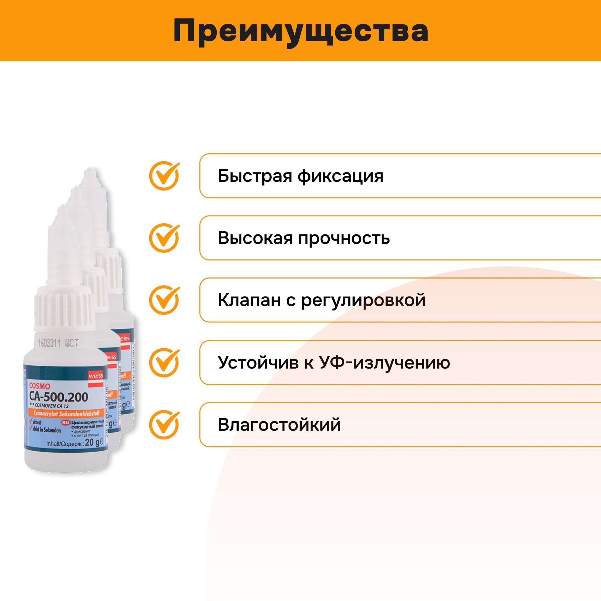 Cosmafen Клей универсальный Cosmafen СA-12, 2 шт. - фотография № 16