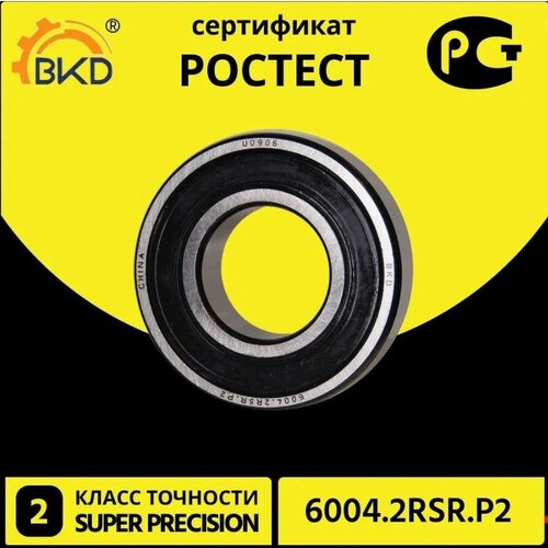 Подшипник шариковый радиальный BKD 6004-2RS P2