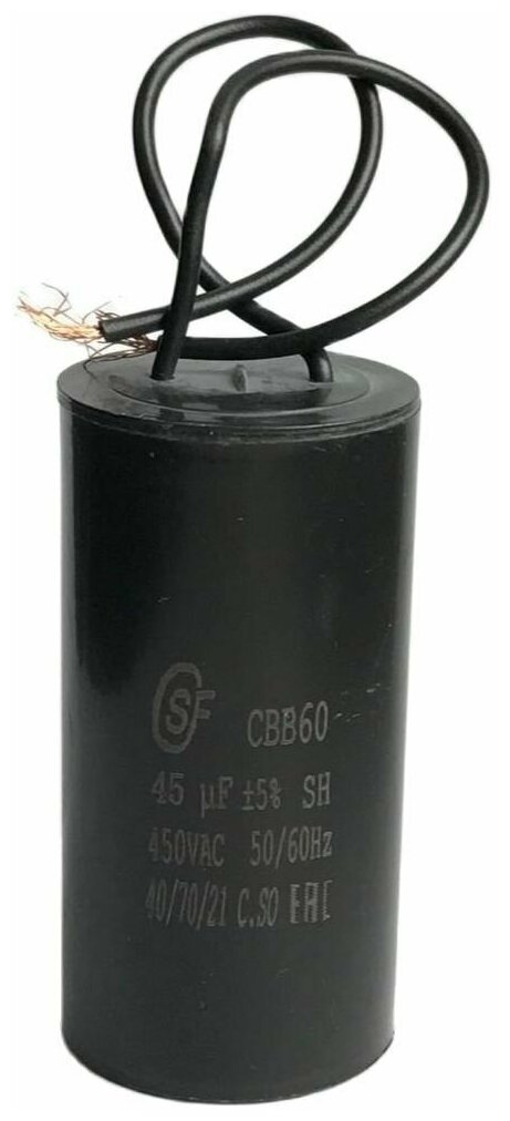 Пусковой конденсатор CBB60 45uF 450V WIRE / SAIFU