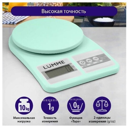 Весы Lumme LU-1348 сенсор светлая яшма - фотография № 3