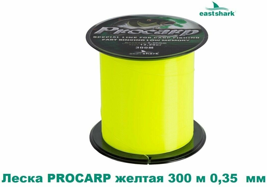 Леска EastShark PROCARP 300 м желтая 0,35 мм