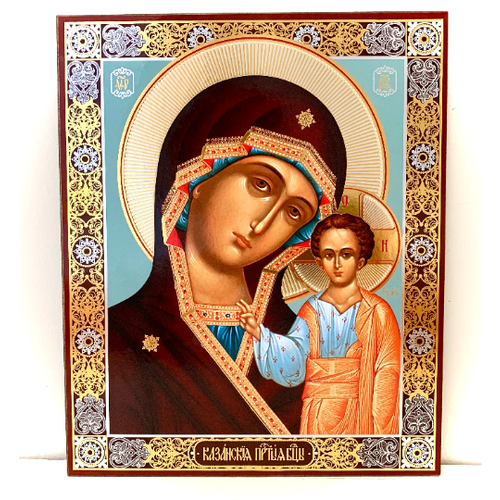 Казанская икона Божией матери освящено (22 х 18 см)