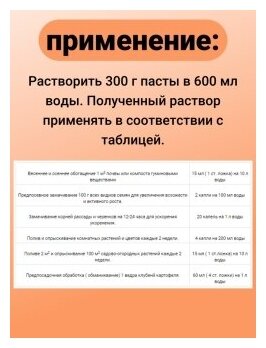 Комплексное органоминеральное удобрение Олимпийский Гуми-30 М 300гр. ОЖЗ Кузнецова - фотография № 7