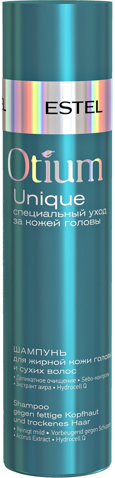 Шампунь OTIUM UNIQUE для жирной кожи головы ESTEL PROFESSIONAL для сухих волос 250 мл