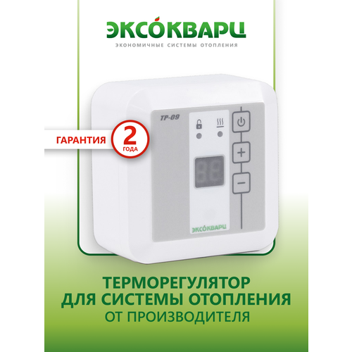 Терморегулятор/термостат для обогревателя эксокварц до 3500Вт Универсальный, белый ТР-09