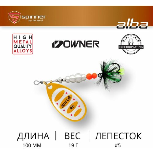 фото Блесна вращающаяся / sprut alba ball system #5 (100mm/19g/os)