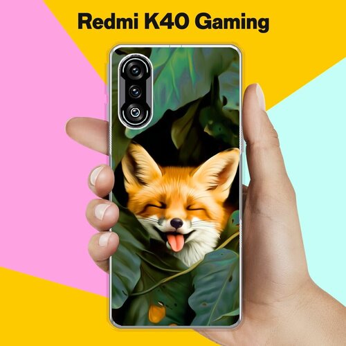 Силиконовый чехол на Xiaomi Redmi K40 Gaming Edition Довольная Лиса / для Сяоми Редми К40 Гейминг Эдишн силиконовый чехол на xiaomi redmi k50 gaming edition скелеты для сяоми редми к50 гейминг