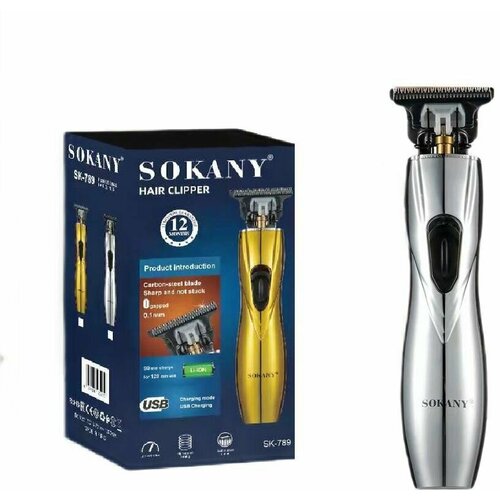 Машинка для стрижки волос SOKANY SK-789 Серебристый машинка стрижки для волос sokany sk 9904