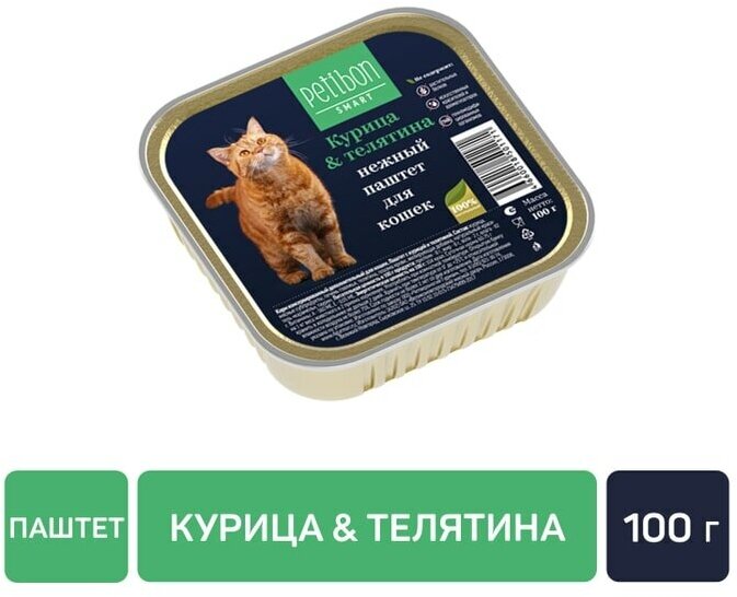 Petibon Smart Паштет для кошек с курицей и телятиной 100г