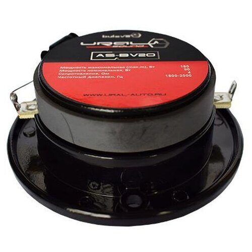 Колонки автомобильные Ural Bulava AS-BV20 без решетки 180Вт 99дБ 4Ом 98см 38дюйм ком2кол высокочастотные однополосные 273300₽