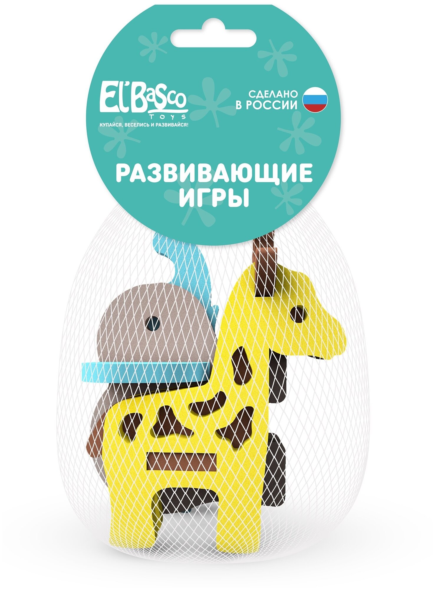 Набор мягких конструкторов El`BascoToys для малышей "Зоопарк . Жираф и Слон" , 09-021