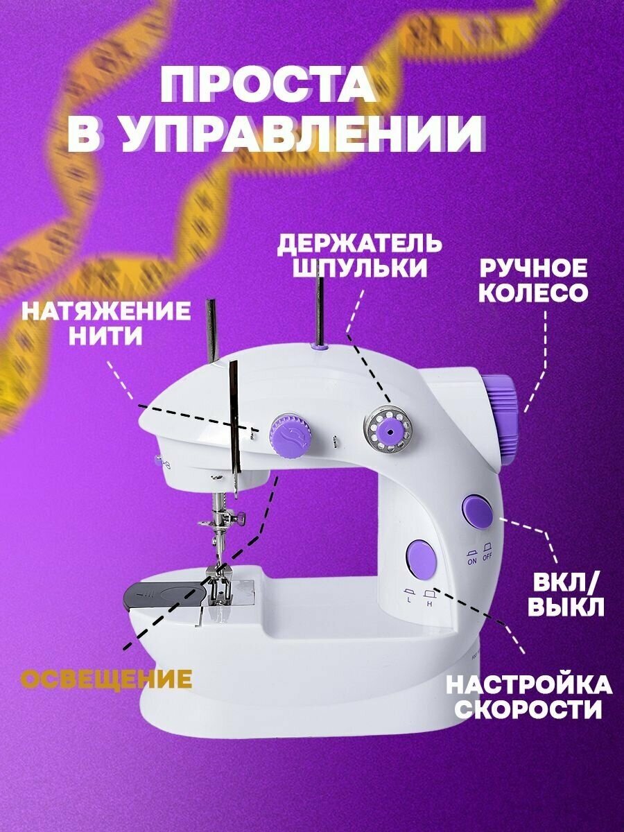 Швейная машинка портативная мини Mini Sewing Machine - фотография № 6