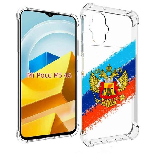 Чехол MyPads герб флаг ЛНР для Xiaomi Poco M5 задняя-панель-накладка-бампер чехол mypads герб флаг крыма для xiaomi poco m5 задняя панель накладка бампер