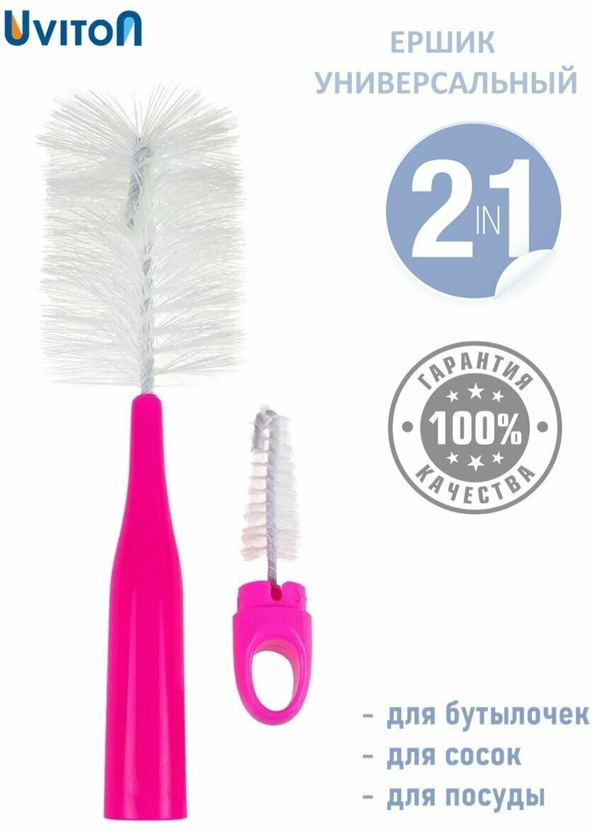 фото Ершик для мытья бутылочек и сосок (Lux)