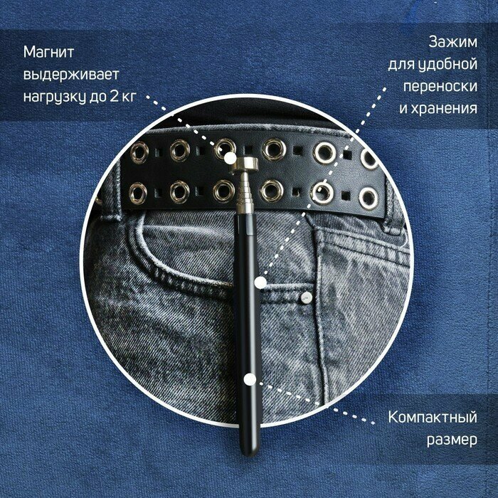 Магнит телескопический тундра, диаметр 13 мм, 130 - 610 мм, до 2 кг - фотография № 3