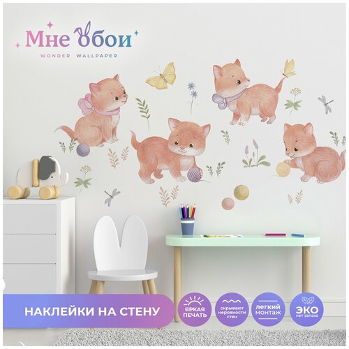 Интерьерные наклейки 