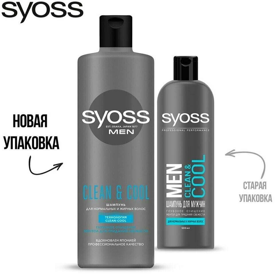 Шампунь для волос Syoss Men Clean-Cool 450мл Хенкель - фото №16