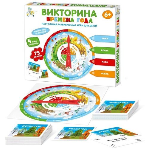 игра настольная викторина времена года 2шт Настольная игра викторина Времена года