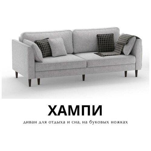 Диван кровать, серый, прямой, пантограф, Тик-Так, на Ножках, 230 х 100 х 77, mebelroom